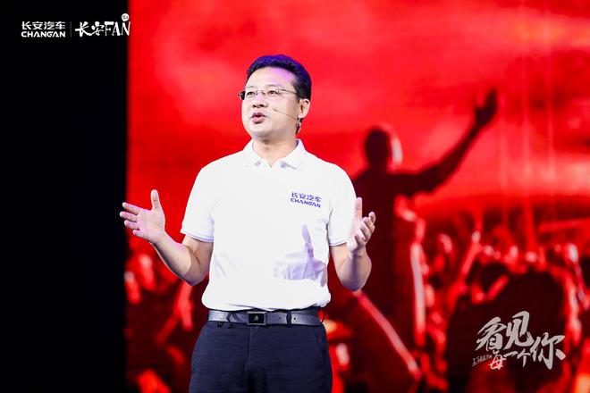 实力宠粉 长安“看见每一个你”打造粉丝经济