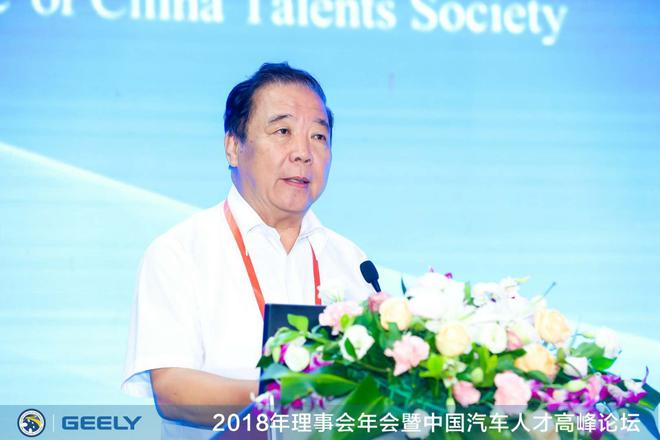 中国汽车工程学会名誉理事长 付于武