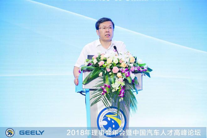 清华大学汽车产业与技术战略研究院院长 赵福全