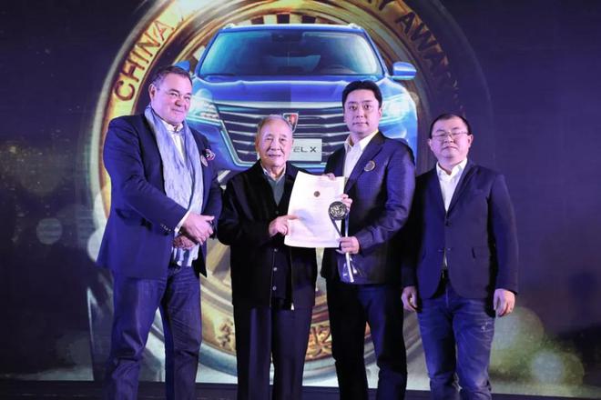 轩辕奖名誉主席、原国家机械工业部部长何光远与贾可、雷霆生为上汽集团乘用车公司副总经理俞经民颁奖