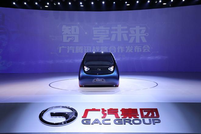 广汽集团拟与腾讯等共同设立移动出行项目平台公司