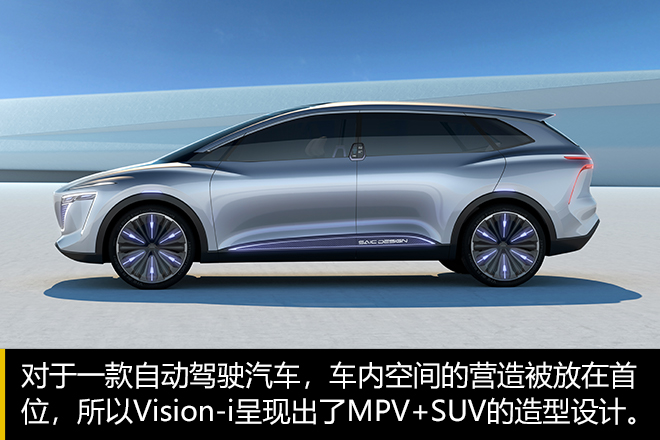 5G智能出行工具 荣威Vision-i概念车解读