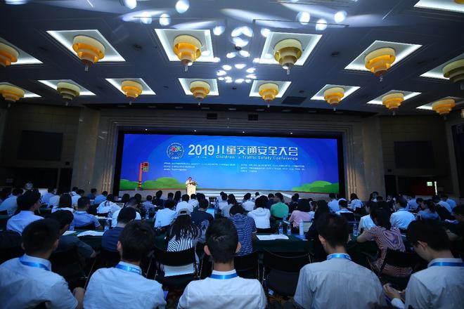“2019儿童交通安全大会”在天津盛大召开