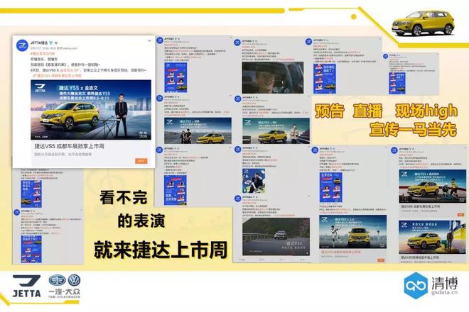 这一次,捷达终于对SUV下手了···