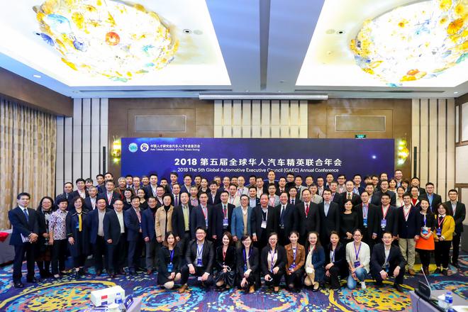2019第六届全球汽车人才联合年会暨论坛10月23-24召开