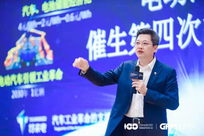特来电于德翔:未来充电运营商只有3到5家