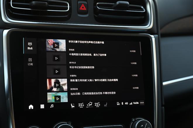 安全为先/智能随行 领克01智能配备全体验