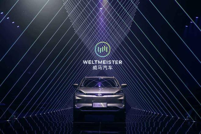 威马取消全员年终奖 回应:未达公司目标不影响薪资