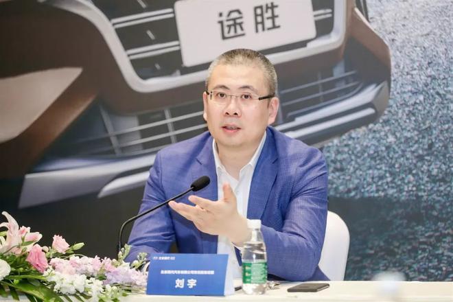 快问|传刘宇将出任北汽蓝谷董事、经理 北京现代公关部:未收到此消息