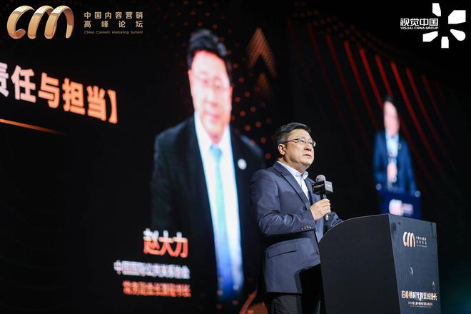 2020中国内容营销高峰论坛在京召开