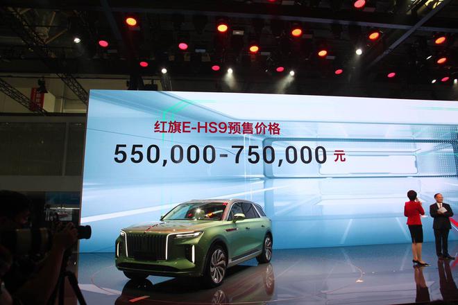 2020北京车展：红旗E-HS9开启预售 预售价格55-75万元