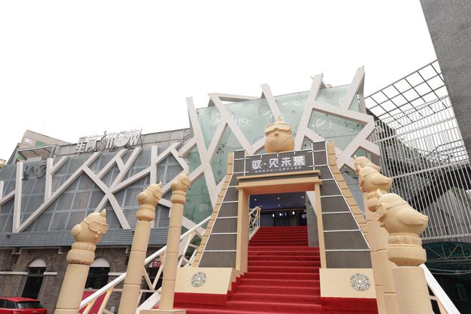 “驭•见未来”帕帕饭米粒IP品牌发布会