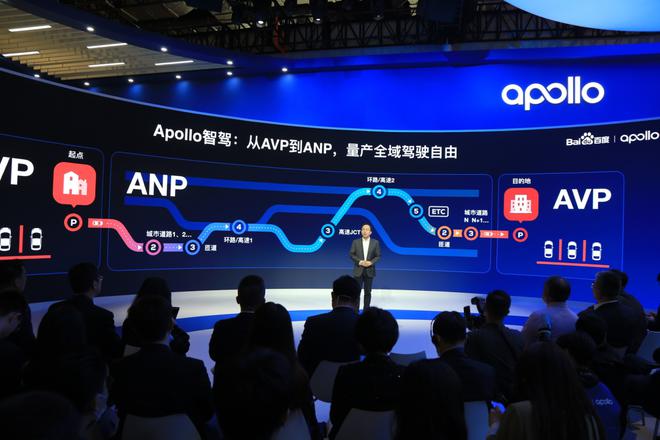 2021上海车展:百度Apollo智能化方案智驾、智云升级