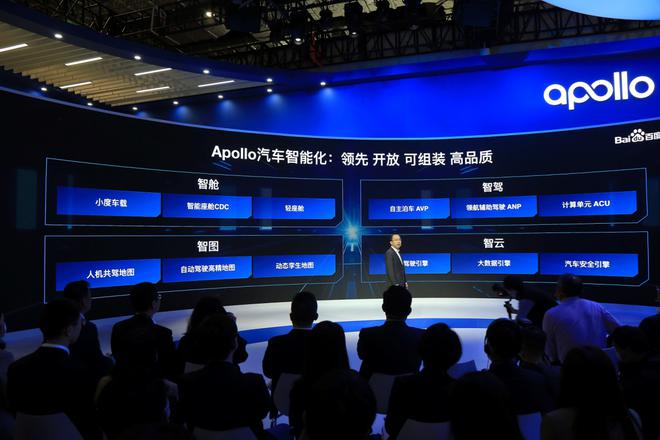 2021上海车展:百度Apollo智能化方案智驾、智云升级