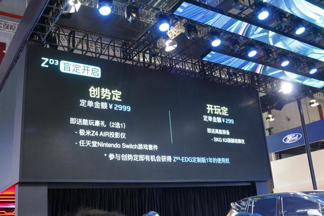 2021上海车展:合创Z03首发 预计售价13-15万元