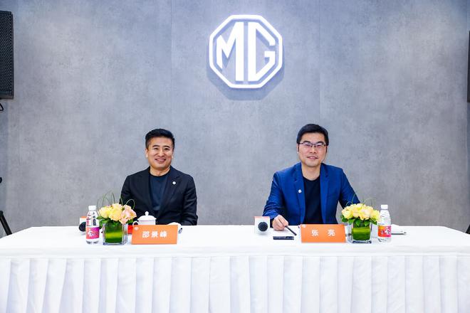 2021上海车展MG新闻发布会专访 为年轻代言