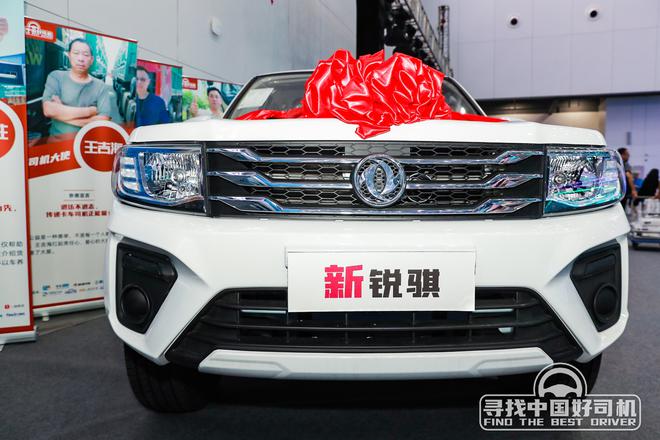 第五届“寻找中国好司机”总冠军诞生!