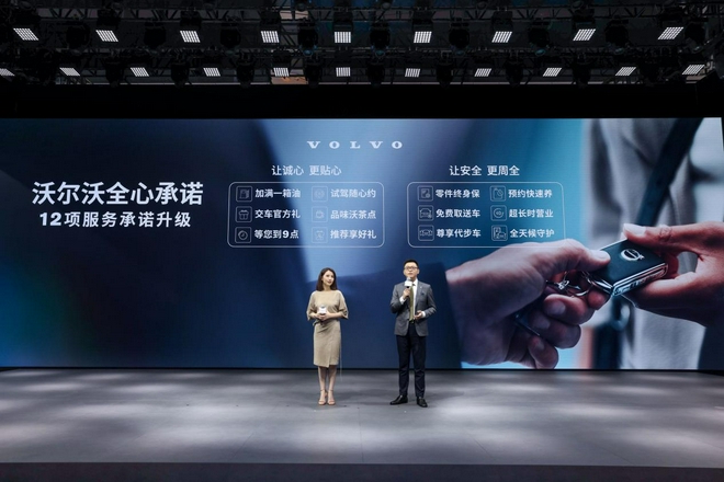 陪伴是最长情的告白 沃尔沃提供用车全生命周期的呵护