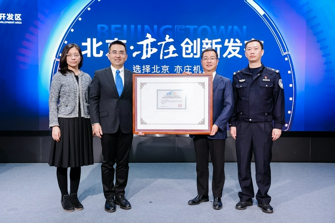 百度萝卜快跑成为国内首个自动驾驶出行服务商业化试点