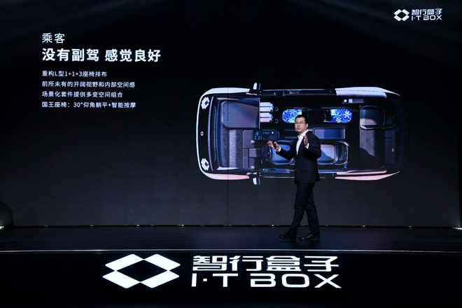 盒子汽车新车首发:网约车绝不该是私家车的模样