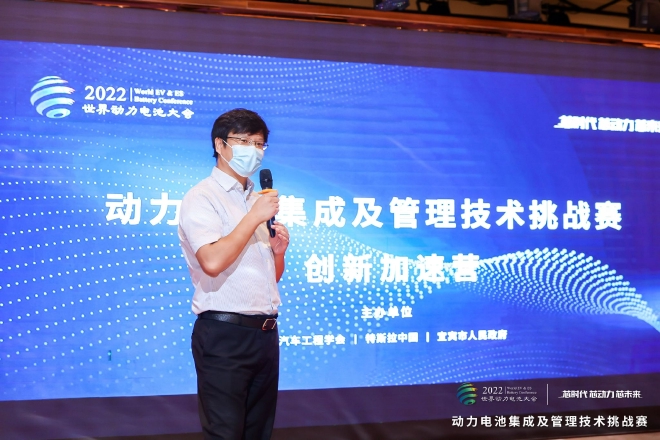 动力电池集成及管理技术挑战赛精彩纷呈