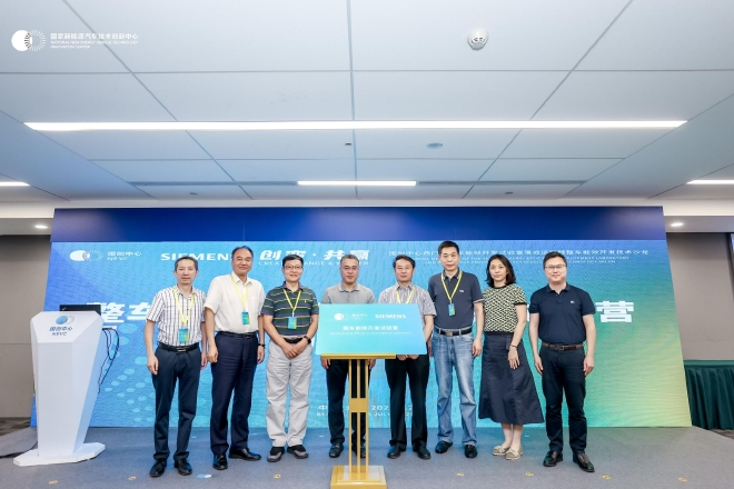 国创中心西门子整车能效试验室落成启用