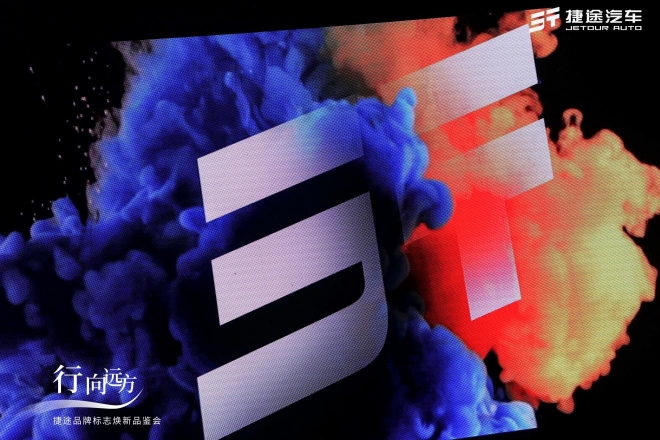 捷途汽车全新品牌标志发布助推“旅行+”2.0新发展