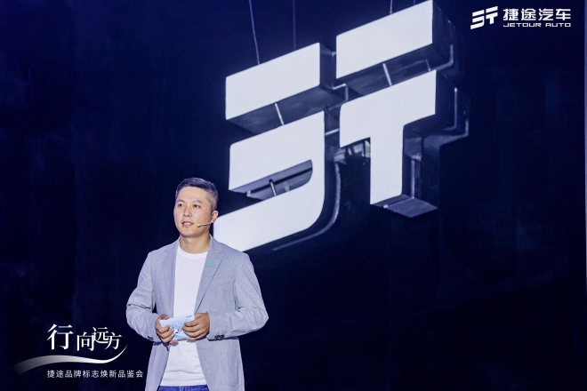 捷途汽车全新品牌标志发布助推“旅行+”2.0新发展