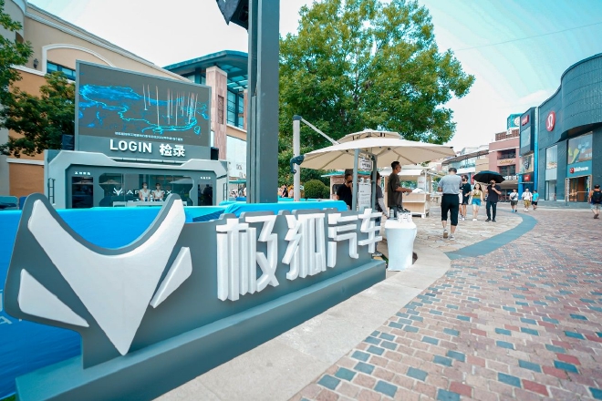 极狐阿尔法S、阿尔法T国安版极狐行动北京站亮相