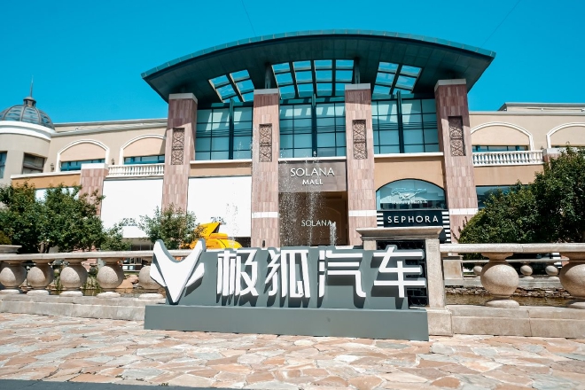 极狐阿尔法S、阿尔法T国安版极狐行动北京站亮相