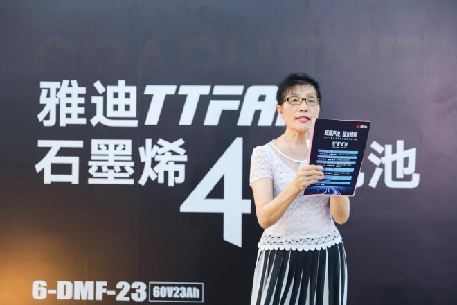 中国电池工业协会秘书长朱业耘女士现场发表讲话