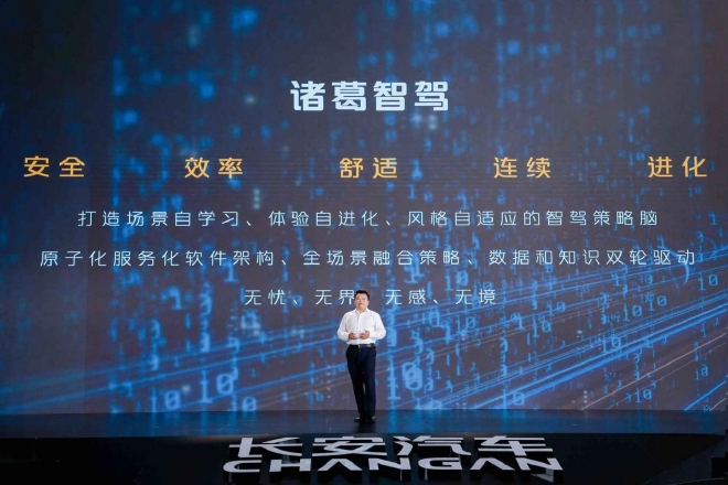 瞄准未来智能化 长安勾勒出怎样的“新生态”前景?