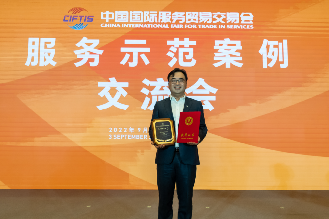 特斯拉“全场景充电网络”于服贸会获科技创新示范案例奖