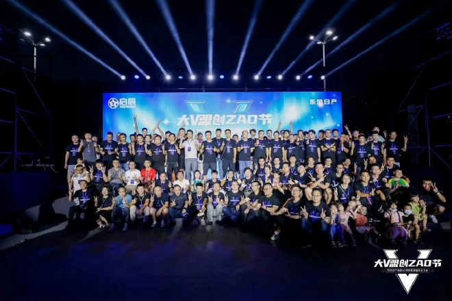 服务升级 东风日产启辰举办首届车主大会