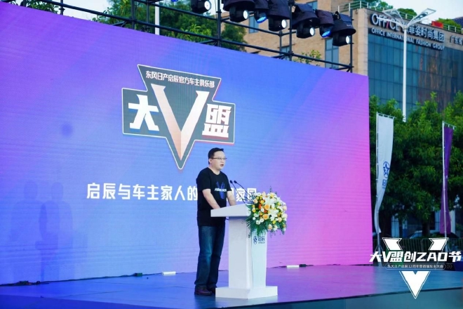 服务升级 东风日产启辰举办首届车主大会