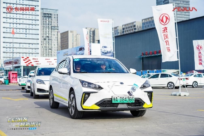 东风风神全新E70PRO 贵阳极限续航挑战赛暨首发上市