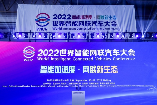 北京顺义开启智能加速度,构建网联新生态