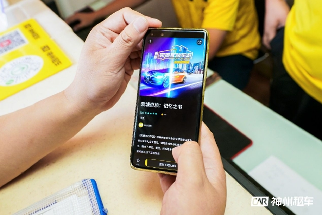 《双城奇旅》游戏页面