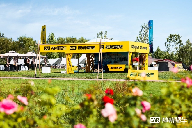 《双城奇旅》互动车游活动现场