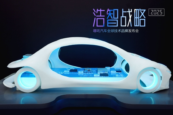 面向未来出行 哪吒汽车发布技术品牌浩智