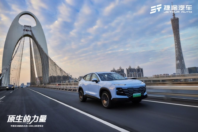 捷途大圣i-DM领衔旅行家族登陆广州车展