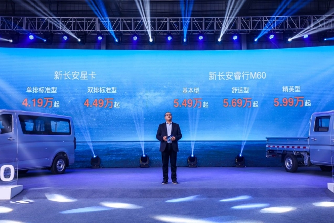 新长安星卡&新长安睿行M60助力创富新生活!预售价4.19万元&5.49万元起