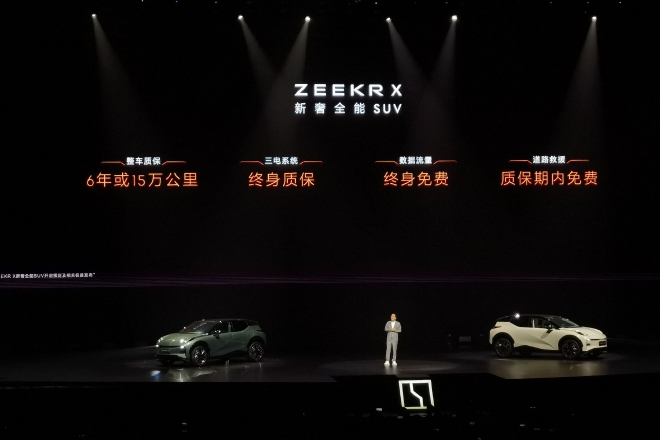 售18.98-20.98万元,极氪X正式上市