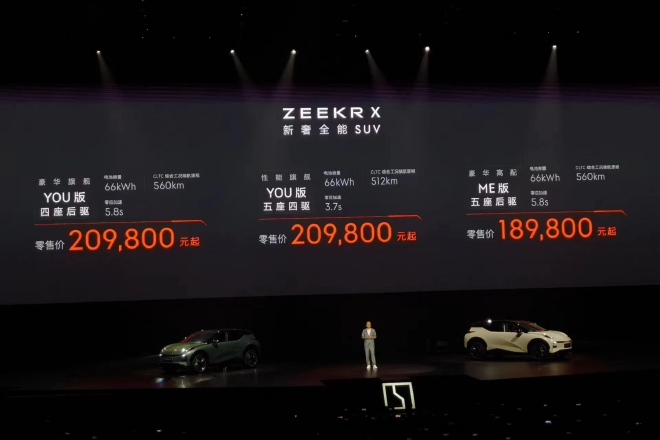 售18.98-20.98万元,极氪X正式上市