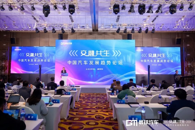 行业专家共话中国汽车产业发展趋势