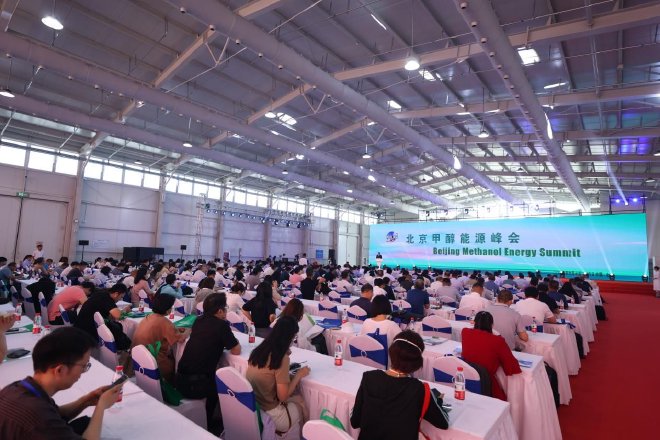 甲醇能源峰会北京揭幕!“甲醇经济生态链”初现雏形
