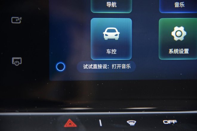 试驾2024款东风风神奕炫MAX 家轿也能玩转性能