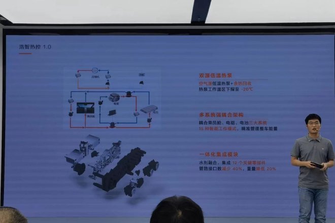 2023哪吒汽车科技日:浩智战略2025发布 浩智科技将投产