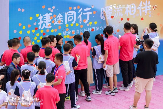 用爱心温暖旅途 捷途汽车正式启动“途个希望”长期公益计划