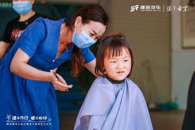 用爱心温暖旅途 捷途汽车正式启动“途个希望”长期公益计划